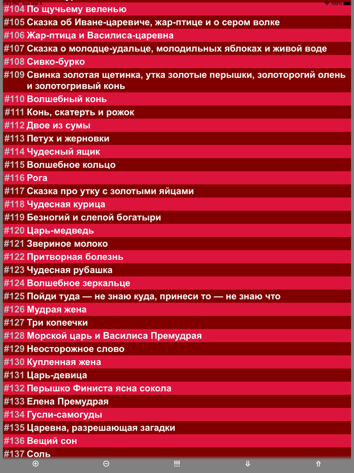 Старые Сказки