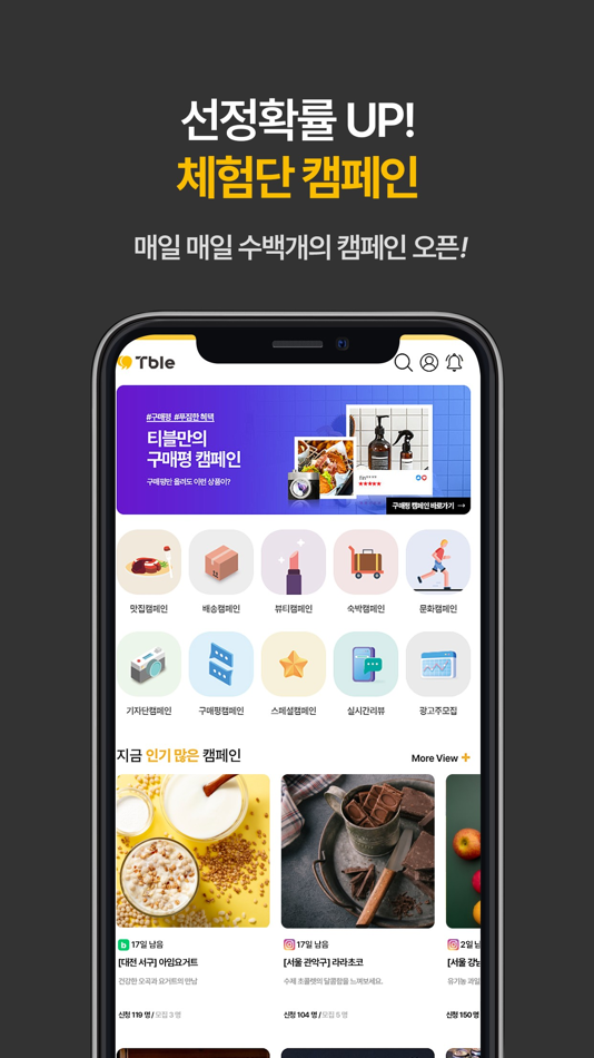 #3. 티블 (iOS) 由: 주식회사 트렌디스