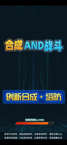 Game screenshot 合成and战斗 mod apk