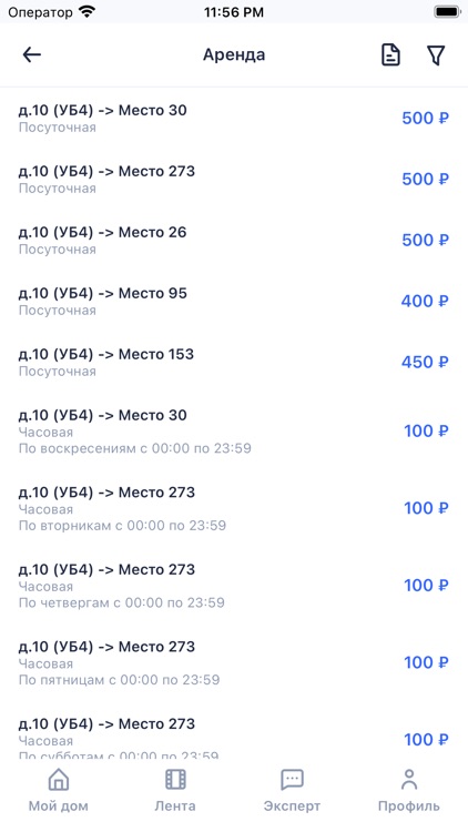 СуперСосед screenshot-5