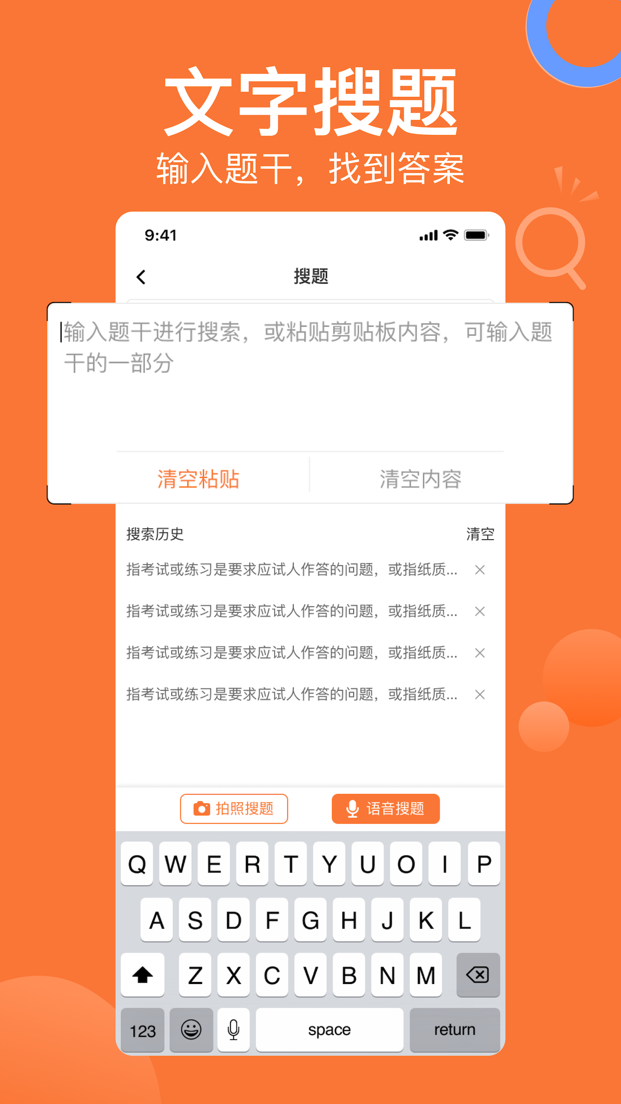 搜题猫-拍题解题找答案