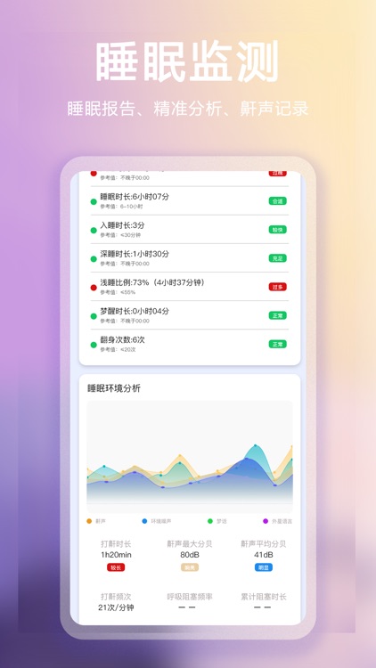 滴嗒睡眠-听音乐连麦陪聊天哄睡助眠 screenshot-3
