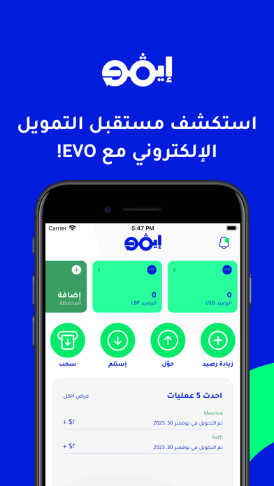 EVO ewallet Screenshot