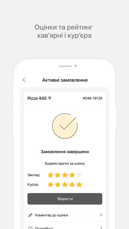 Pizza 445 °F - найкраща піца screenshot-6