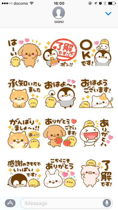 毎日使える 敬語スタンプのおすすめ画像2