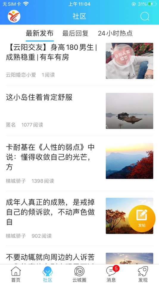 #3. 云阳人家+ (iOS) 由: 小林 陈