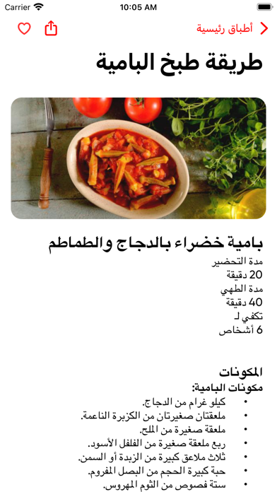 Meal Screenshot