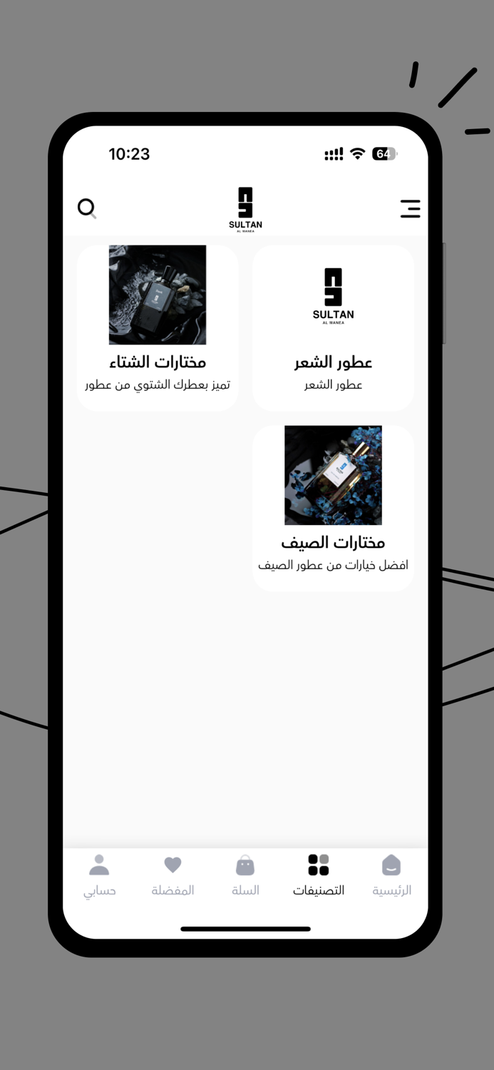 عطور سلطان المنيّع