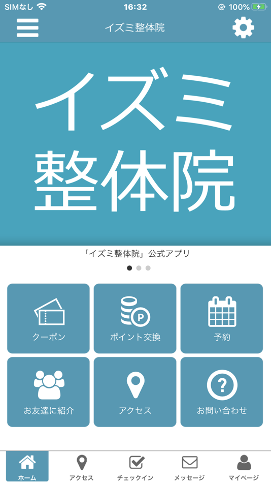 #1. イズミ整体院　公式アプリ (iOS) 来自: HAJIME YAMAZAKI