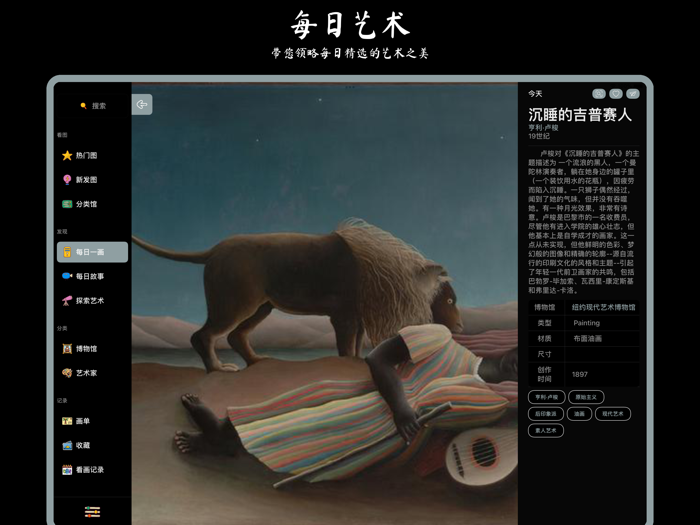 每日艺术·油画美术馆