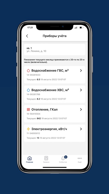 Атлас-Сервис screenshot-4