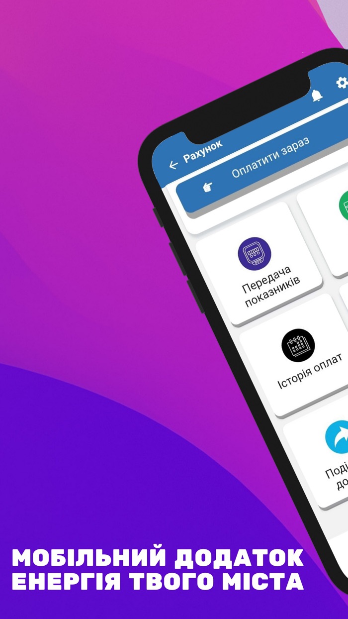 Cherkasy Energo Info