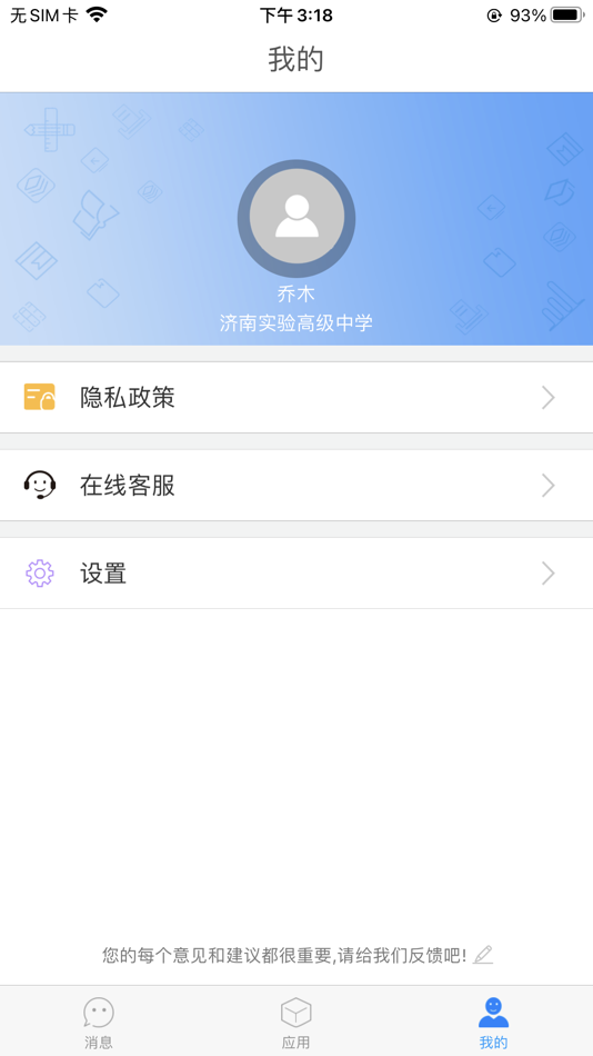 #3. 泉城e教 (iOS) 由: 山东星悦智慧城市运营有限公司