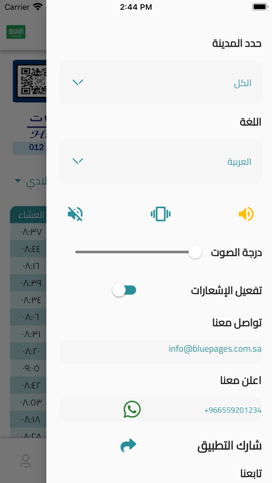 #2. تقويم غرفة جدة (iOS) 由: The Advertising Co