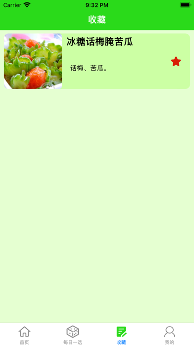 Love Cooking Food Screenshot