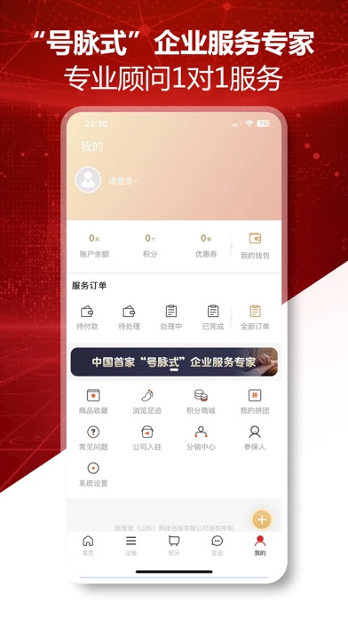 企创力 Screenshot