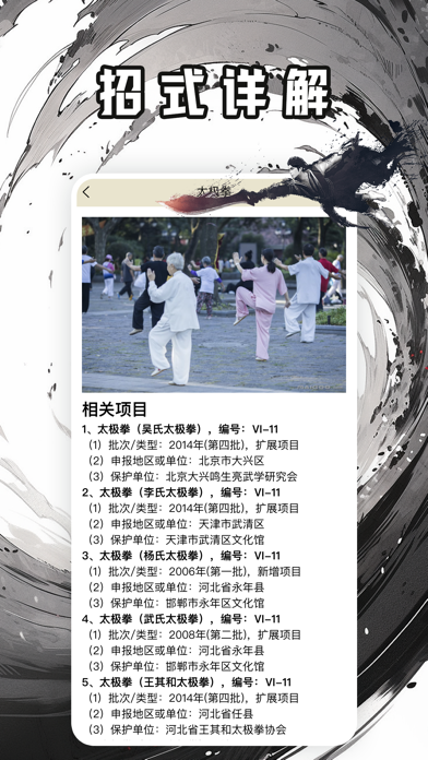 热血群侠 - 武侠世界 screenshot