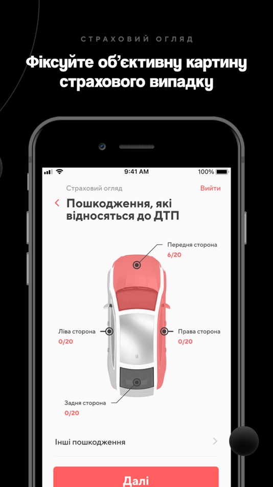 #6. Object Control (iOS) 由: Mykola Korolenko
