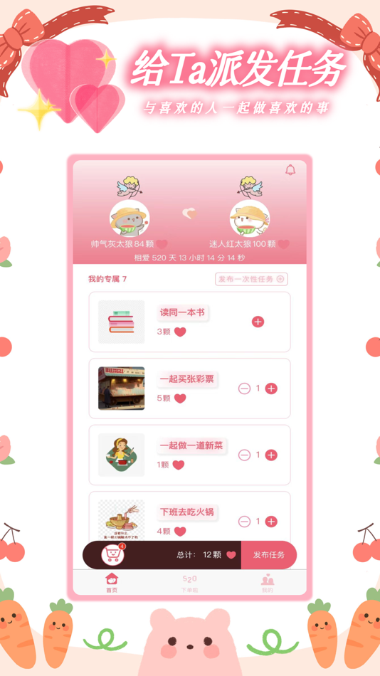 #1. 宝贝下单啦 (iOS) 由: 谦丞 魏