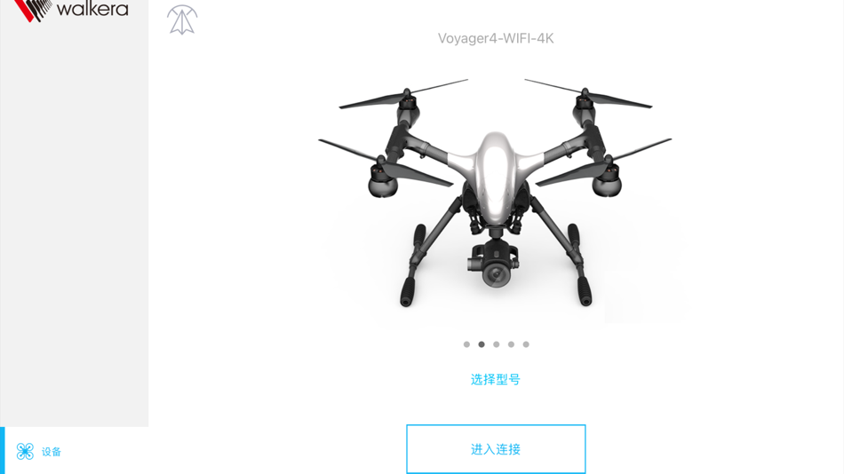 #2. Voyager 4G (iOS) 由: 广州市华科尔科技股份有限公司