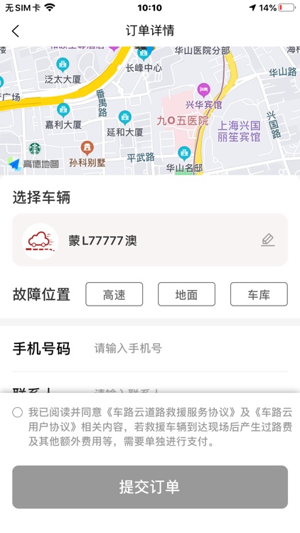 车路云 screenshot-4