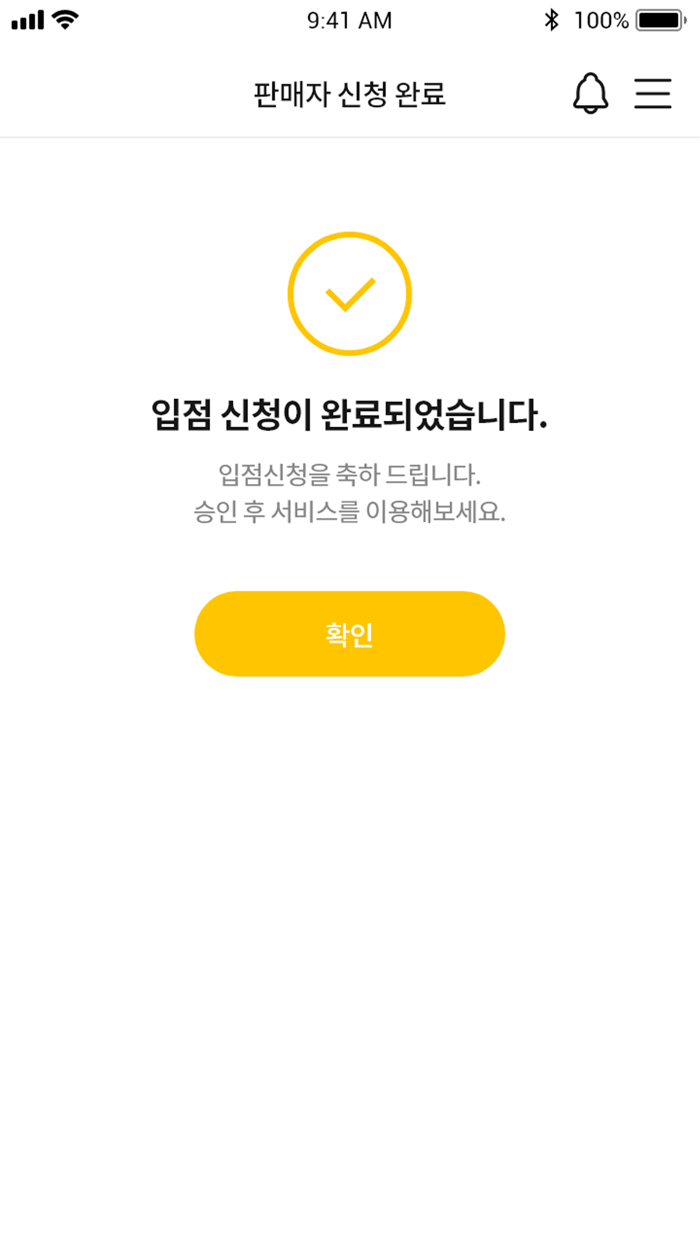 시장을방으로 사장님방