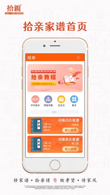 拾亲-共创美好生活