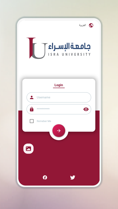 Israa University Screenshot