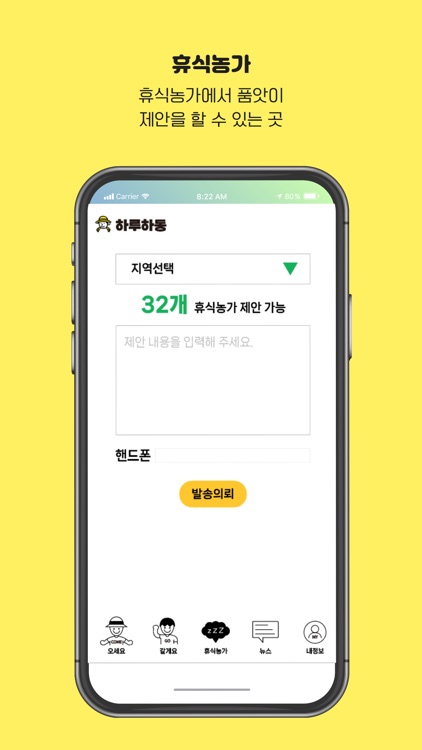 하동품앗이 screenshot-3