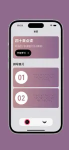 韩语发音 - 韩语四十音图 screenshot #1 for iPhone