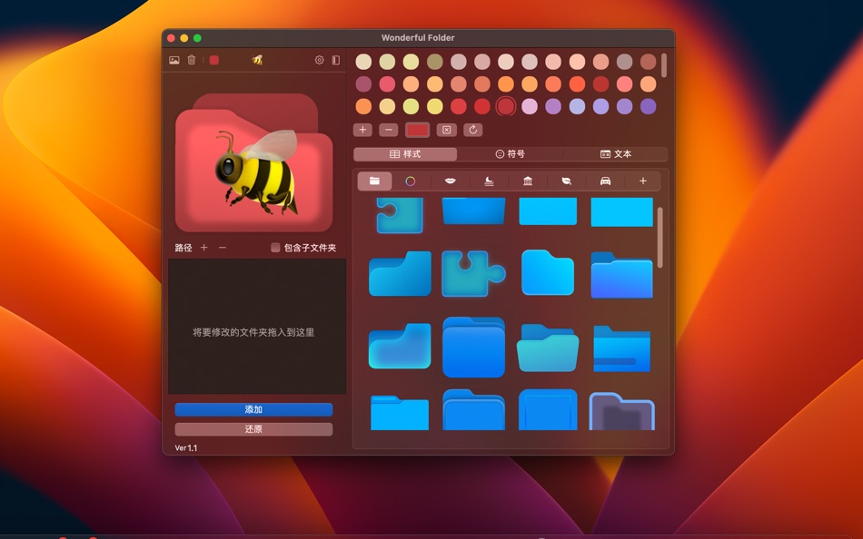 Wonderful Folder - 1.1 - (macOS)