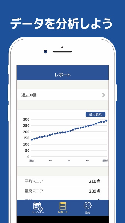 ボラログ - ボウラードスコア管理アプリ
