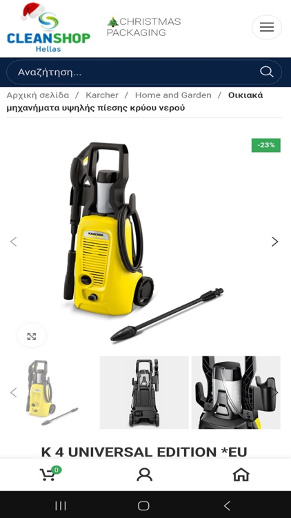 Clean Shop Hellas screenshot-4