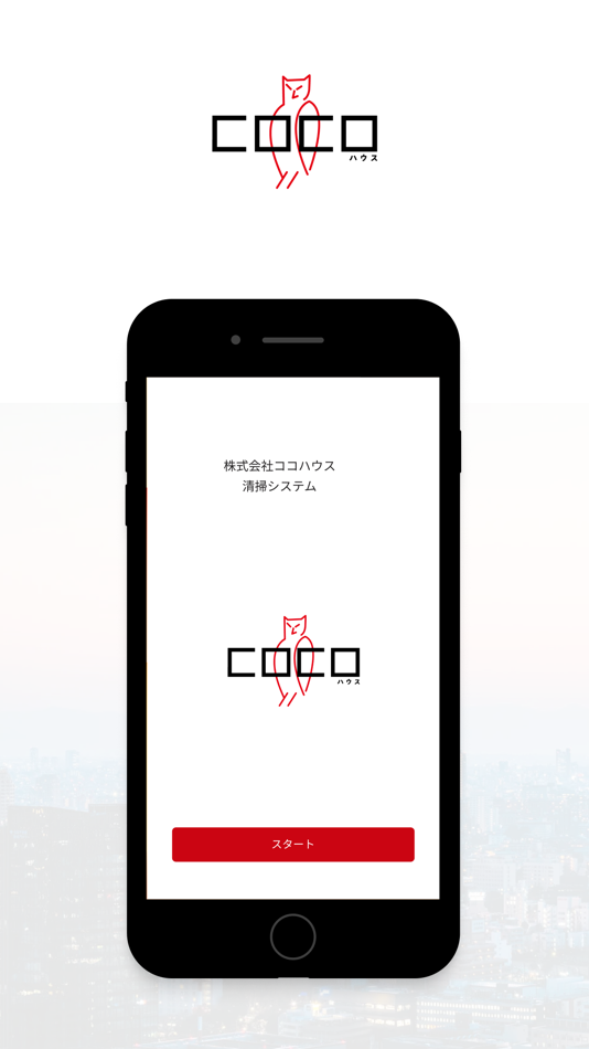 #2. COCO-CLEAN (iOS) 由: COCO HOUSE