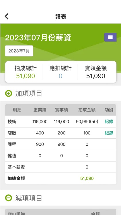 ezPretty店家 screenshot-7