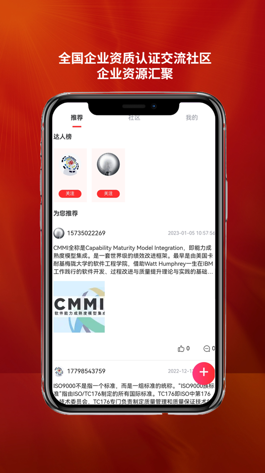 #6. 资质认证 企业行业一站式登记注册服务平台 (iOS) 来自: Adina Interactive Technology Co., Ltd.