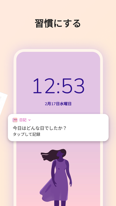 日記アプリ ― 感情日記そしてノートブックのおすすめ画像8
