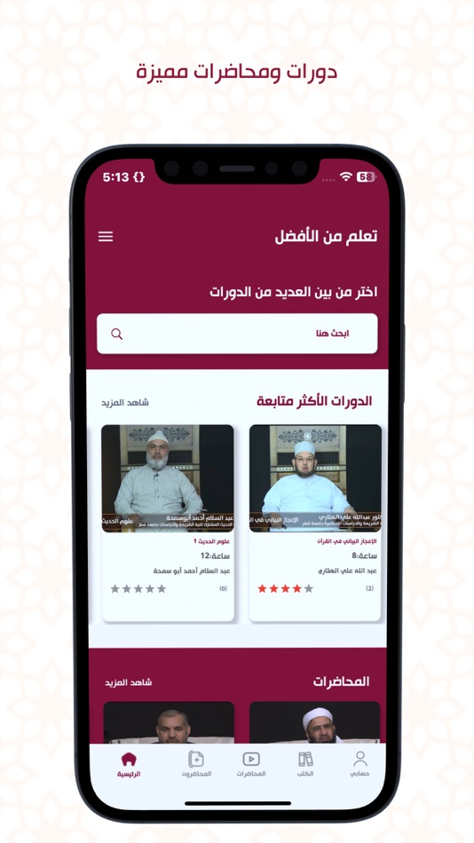 #4. منصة الانصاري التعليمية (iOS) 由: Qatar Calendar House