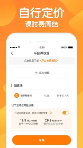 Game screenshot 来音老师端-乐器教学平台 apk