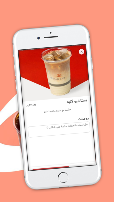 دار كيف | dar caif Screenshot