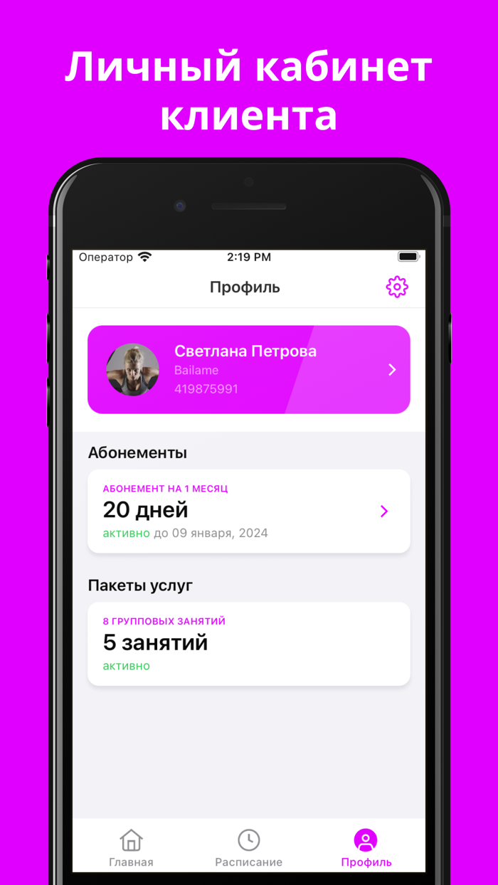 Школа танцев Bailame