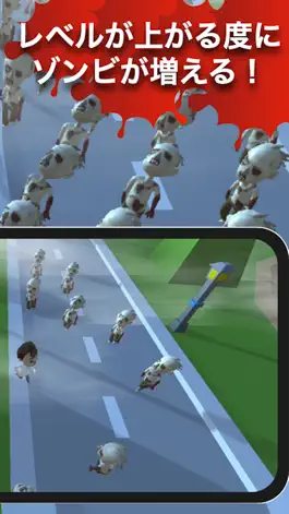 Game screenshot ゾンビパニック！ apk