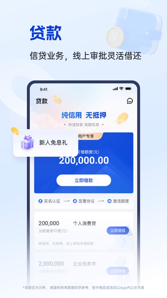 #3. 富民银行 (iOS) 由: 重庆富民银行