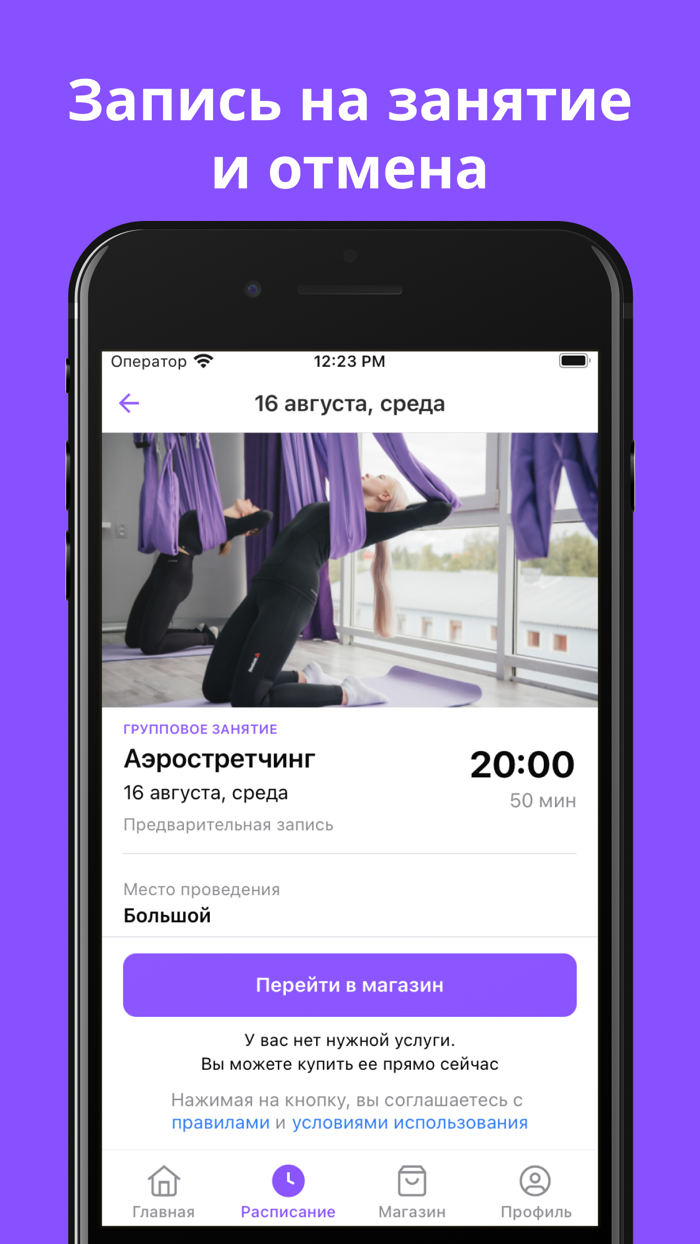 Студия растяжки и танца ILERA