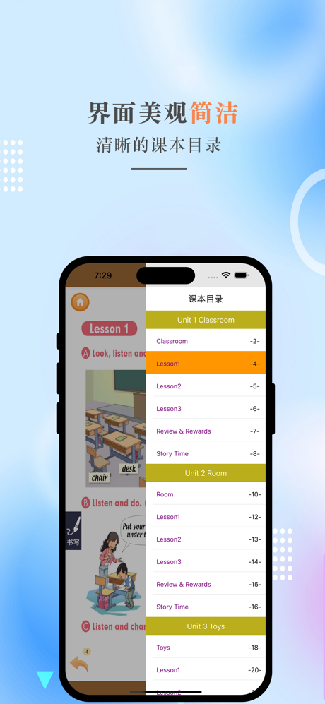 一年级英语下册-人教版新起点小学英语点读 screenshot 3