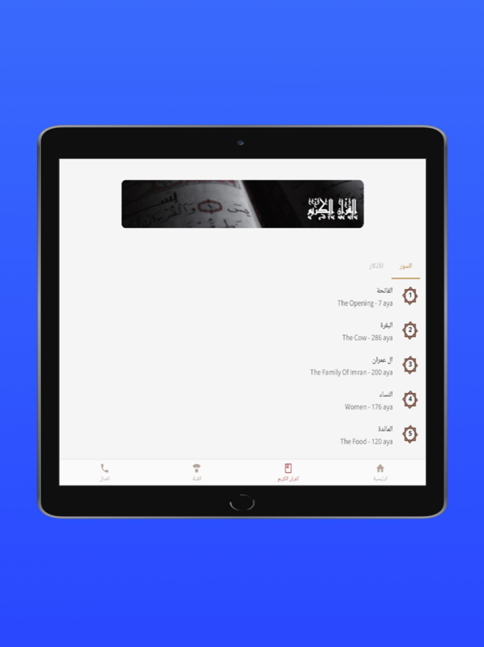 Nour Canada App تطبيق نور كندا