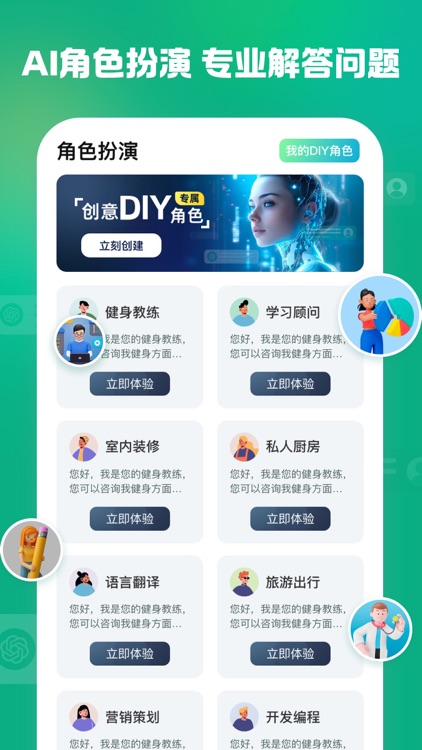 TopChat AI - 聊天写作智能问答机器人