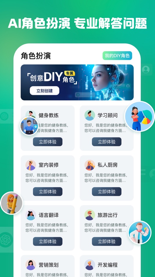 #3. TopChat AI - 聊天写作智能问答机器人 (iOS) 由: Packhorse Tech Co.,Ltd
