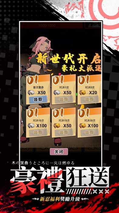 因陀羅傳 Screenshot