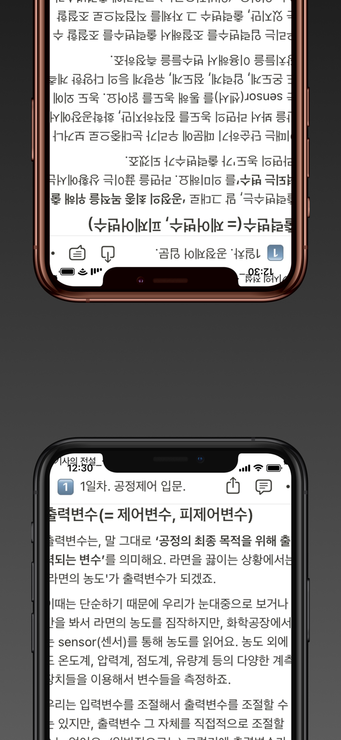화공기사의 전설화공계측제어편
